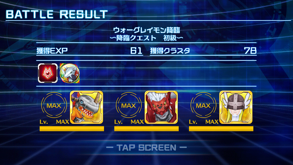 デジモンリンクス 無闇に石を消費するぐらいなら安全に初級で周回するわ とおりの日常