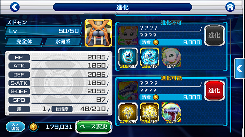 デジモンリンクス 究極体への進化先が14もあるガジモンから覚醒 4を目指す とおりの日常