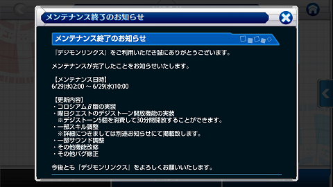 デジモンリンクス 新機能 コロシアムb版 をプレイした感想 とおりの日常