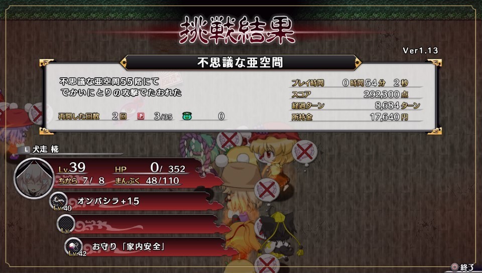fushigenTOD-094455.jpg