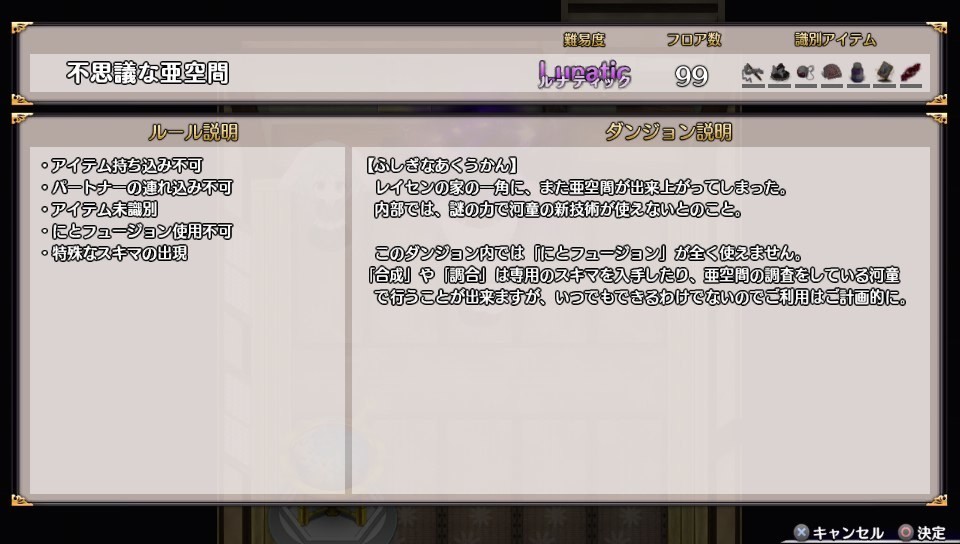 fushigenTOD-111757.jpg