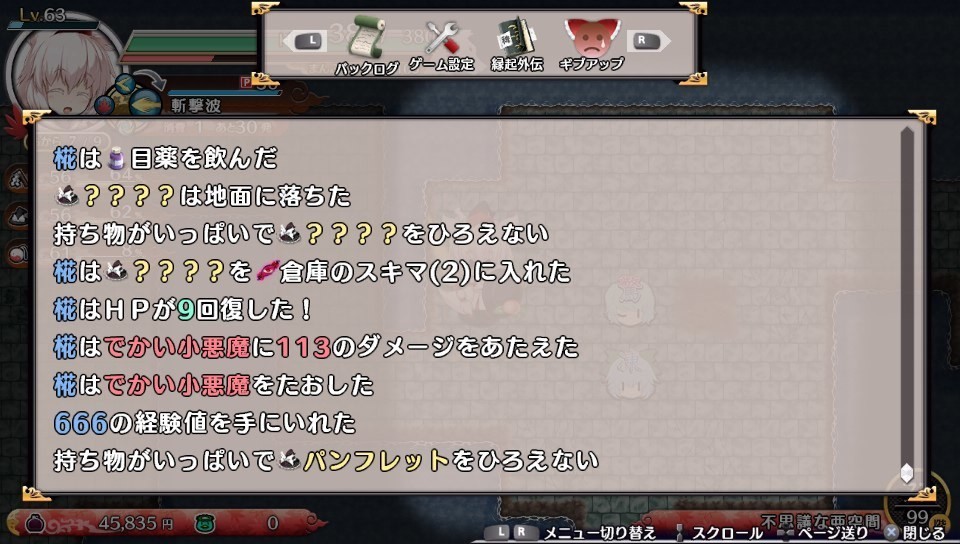 fushigenTOD-131419.jpg