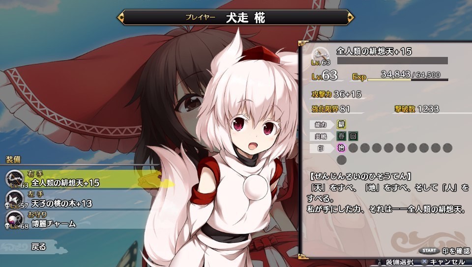 fushigenTOD-140353.jpg