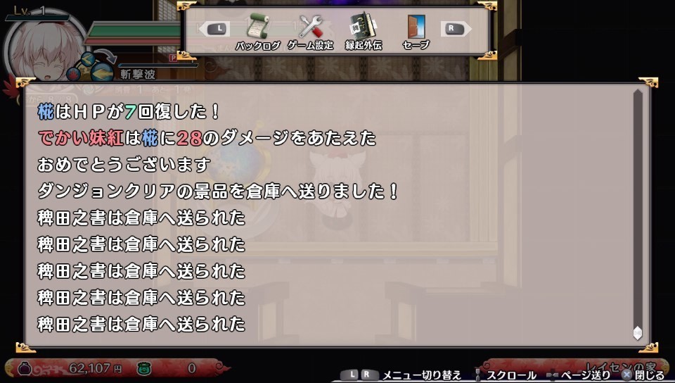 fushigenTOD-140438.jpg