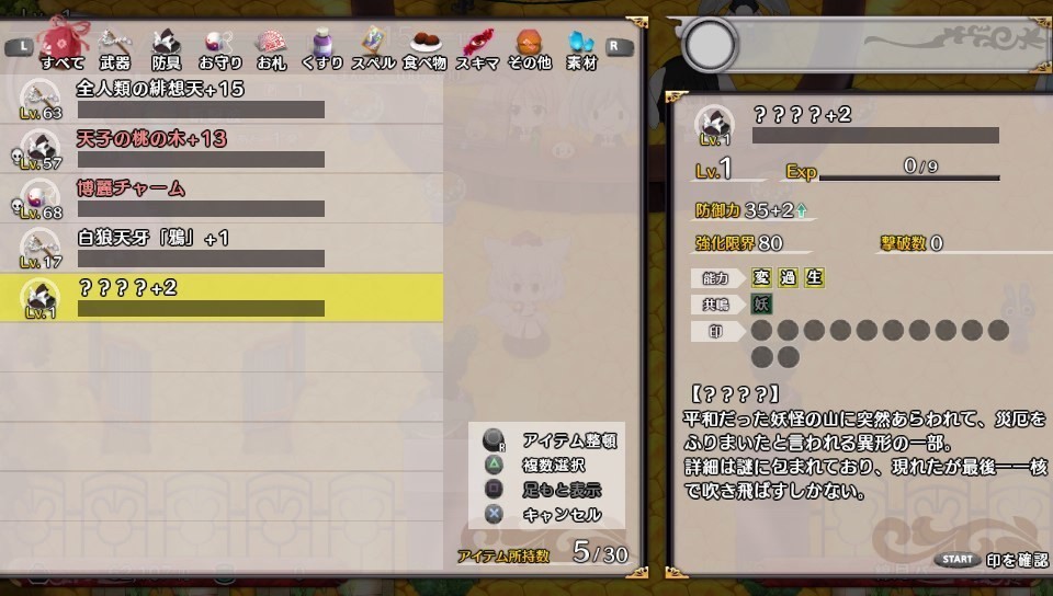 fushigenTOD-140559.jpg