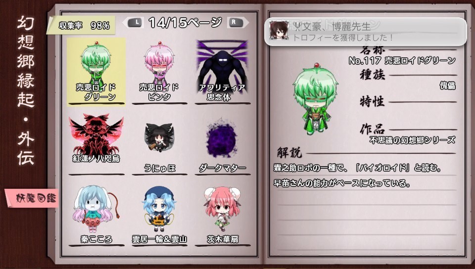 fushigenTOD-144003.jpg