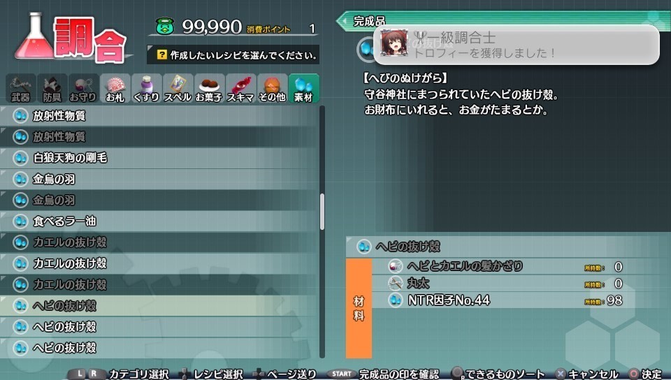 fushigenTOD-174538.jpg