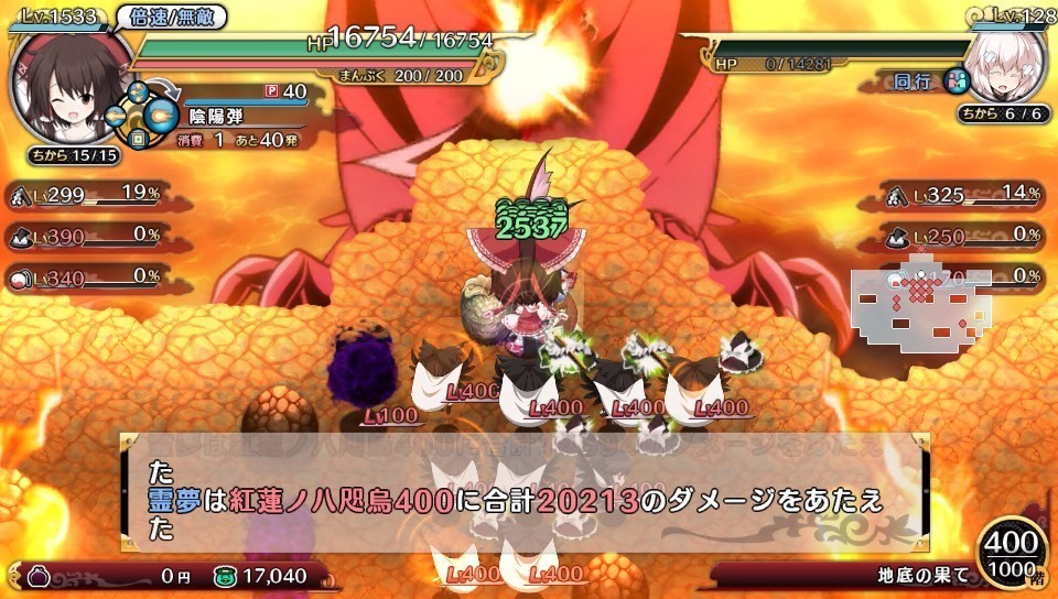 fushigenTOD-212613.jpg