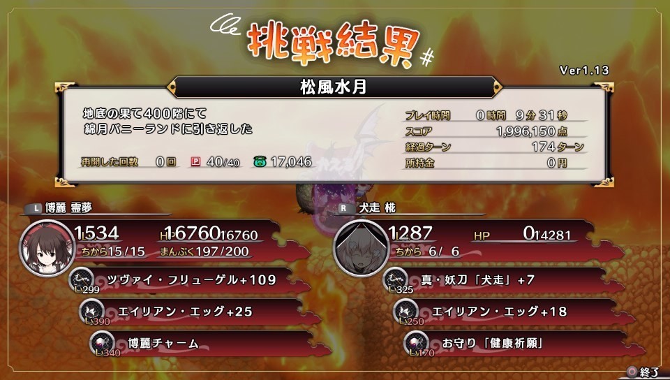 fushigenTOD-213346.jpg