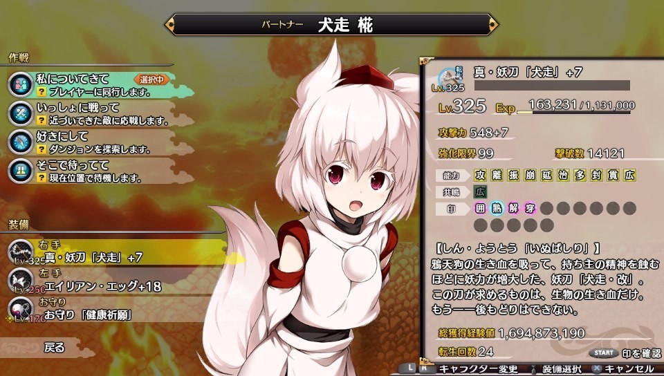 fushigenTOD-213412.jpg