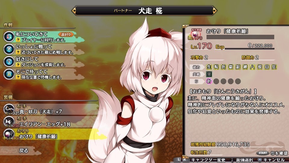 fushigenTOD-213431.jpg