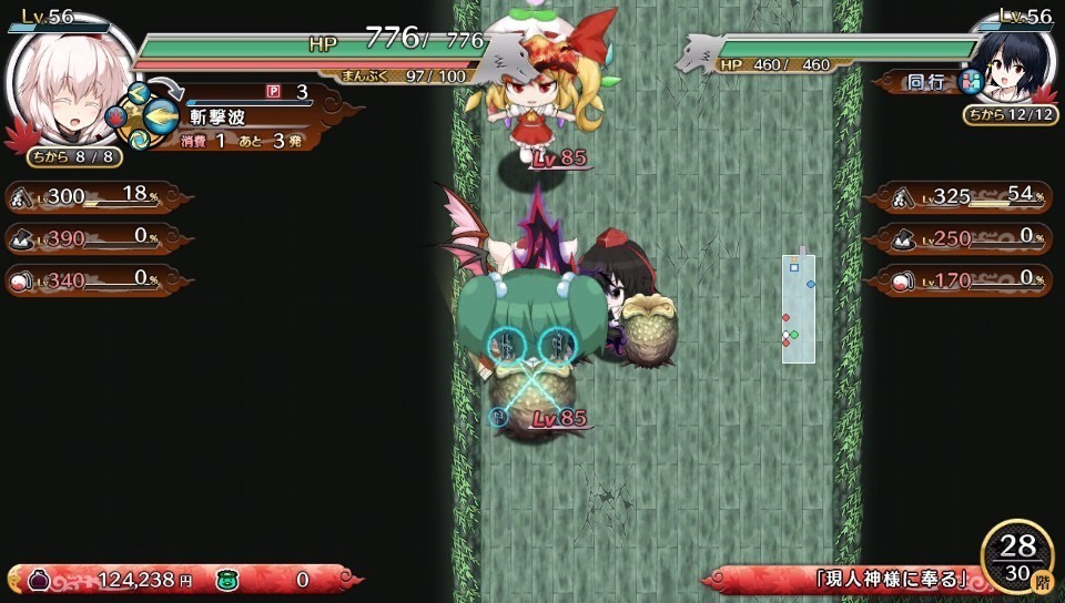 fushigenTOD-222213.jpg