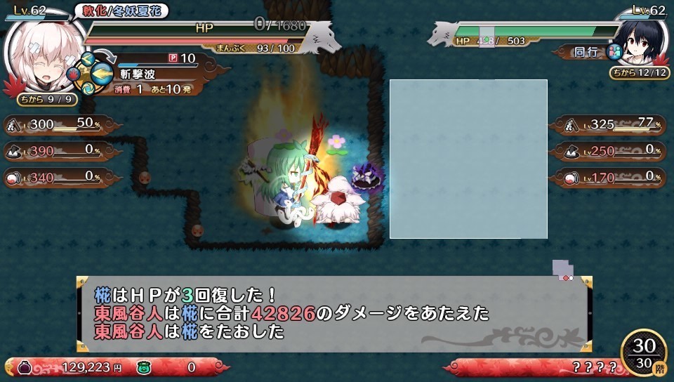 fushigenTOD-222414.jpg