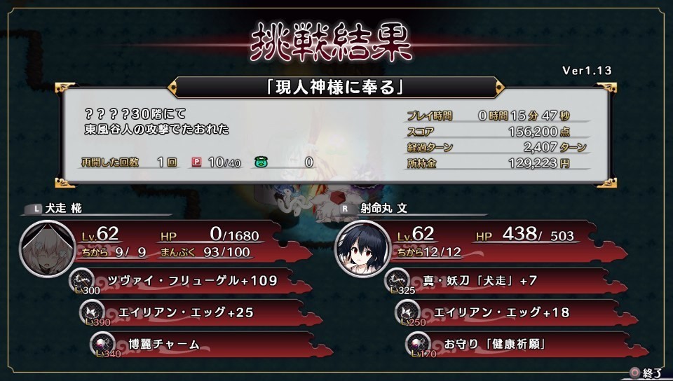 fushigenTOD-222418.jpg