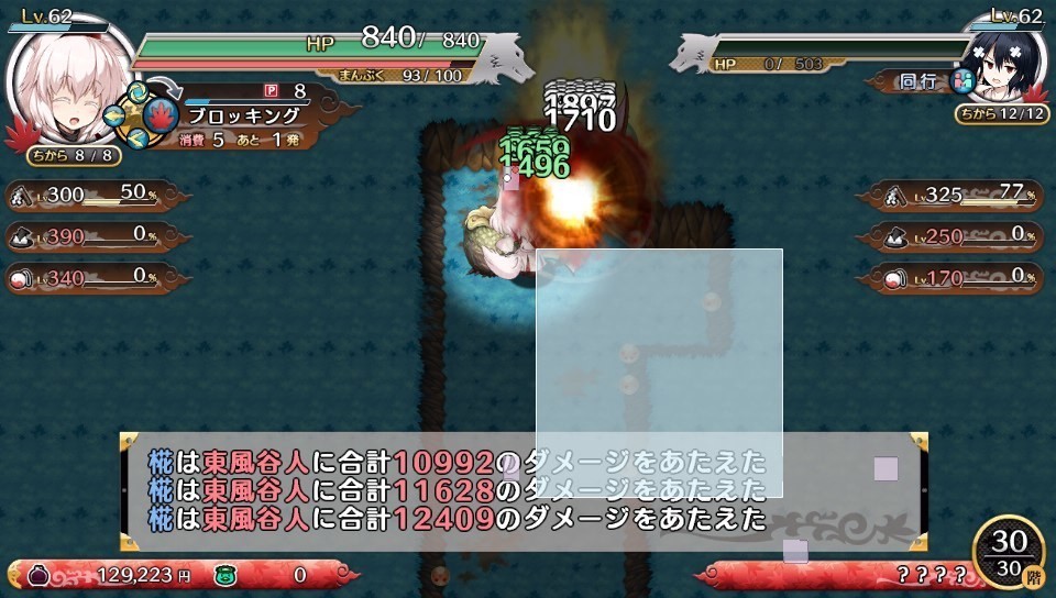 fushigenTOD-223953.jpg