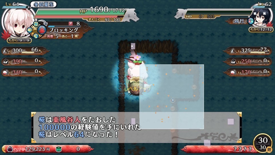 fushigenTOD-223959.jpg