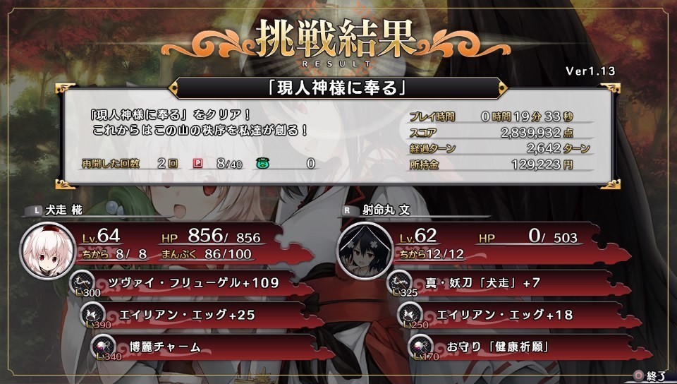 fushigenTOD-224347.jpg