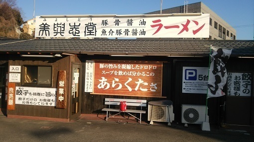 miyoshido-001.JPG