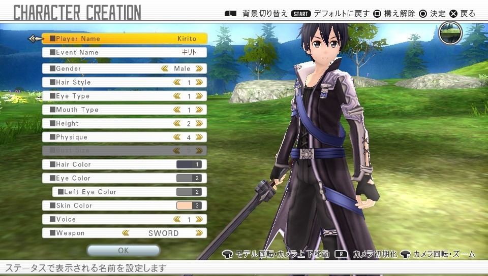 Sao ホロウ リアリゼーション プレイ日記1 イイね しまっくて専用装備を解禁 とおりの日常