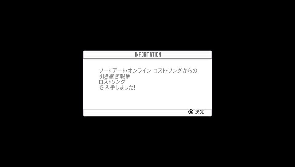 Sao ホロウ リアリゼーション プレイ日記1 イイね しまっくて専用装備を解禁 とおりの日常